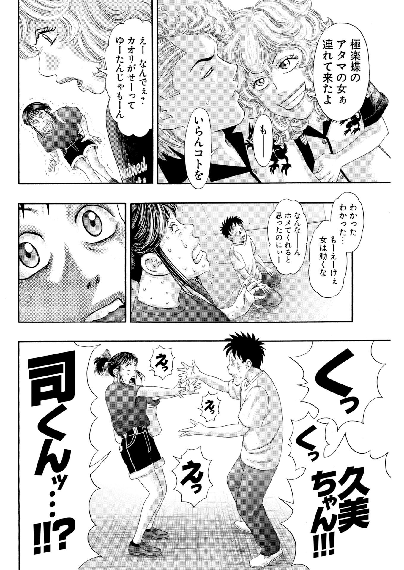 BAD BOYS Chap 13 - Pic 4
