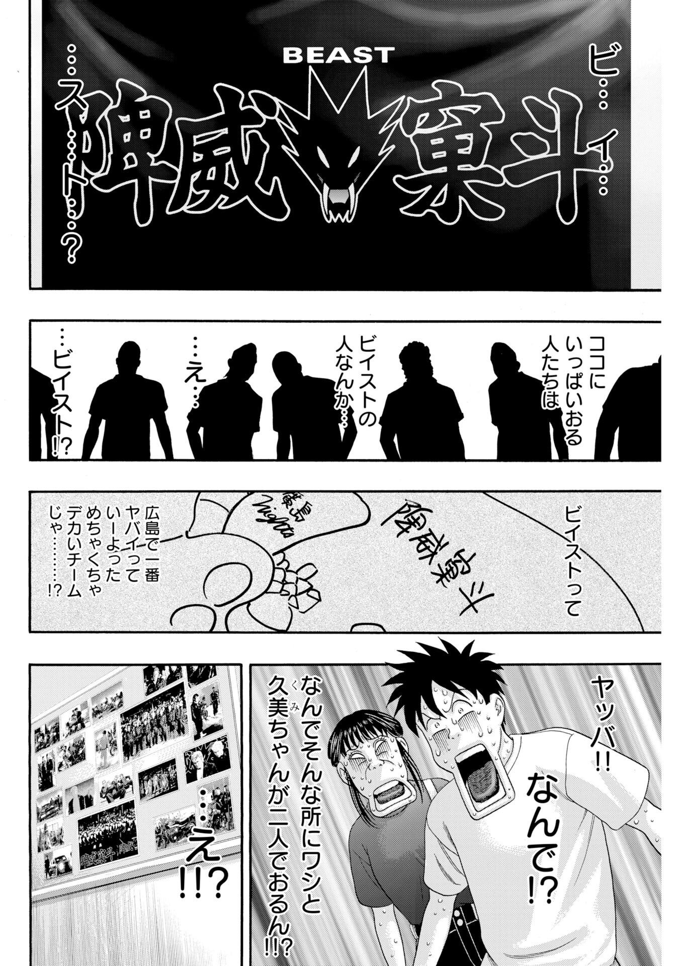 BAD BOYS Chap 13 - Pic 6