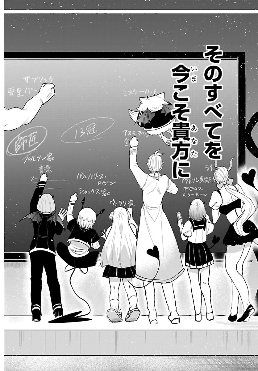 MAIRIMASHITA! IRUMA-KUN - RAW Chap 460 - Pic 18