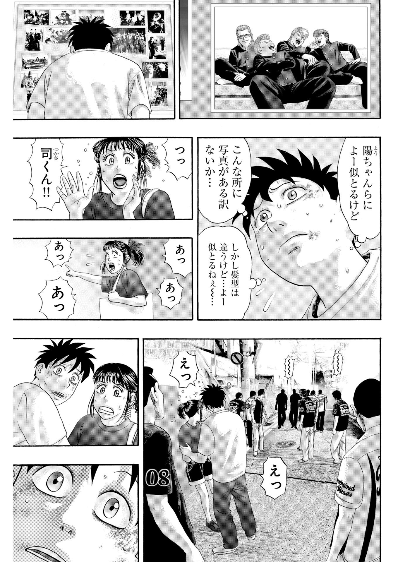 BAD BOYS Chap 13 - Pic 7