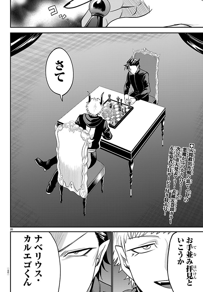 MAIRIMASHITA! IRUMA-KUN - RAW Chap 460 - Pic 20