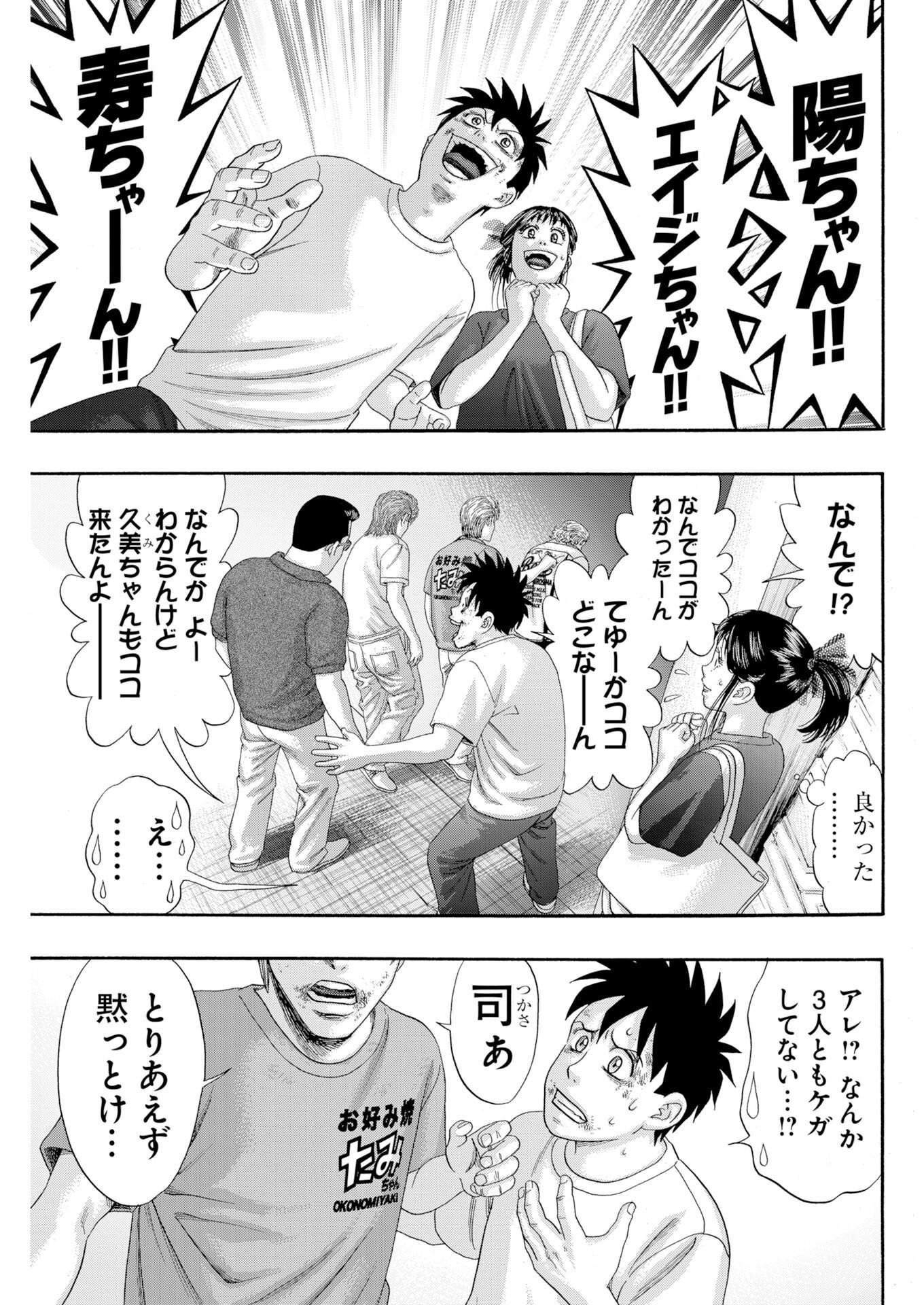 BAD BOYS Chap 13 - Pic 9