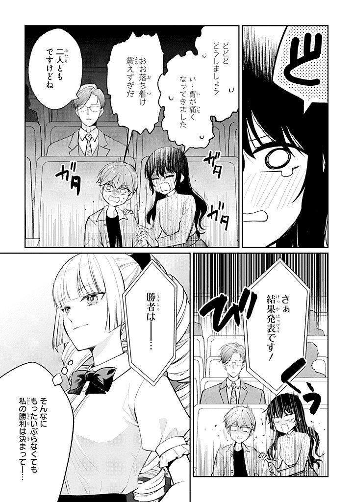 MUSHOKU NO WATASHI TO TENNEN HĀBU ŌJI NO MAJO RESHIPI Chap 11.4 - Pic 4