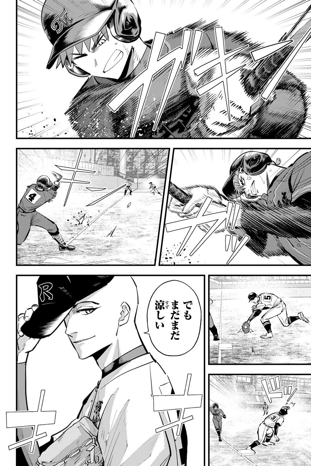 IRREGULARS Chap 231 - Pic 4