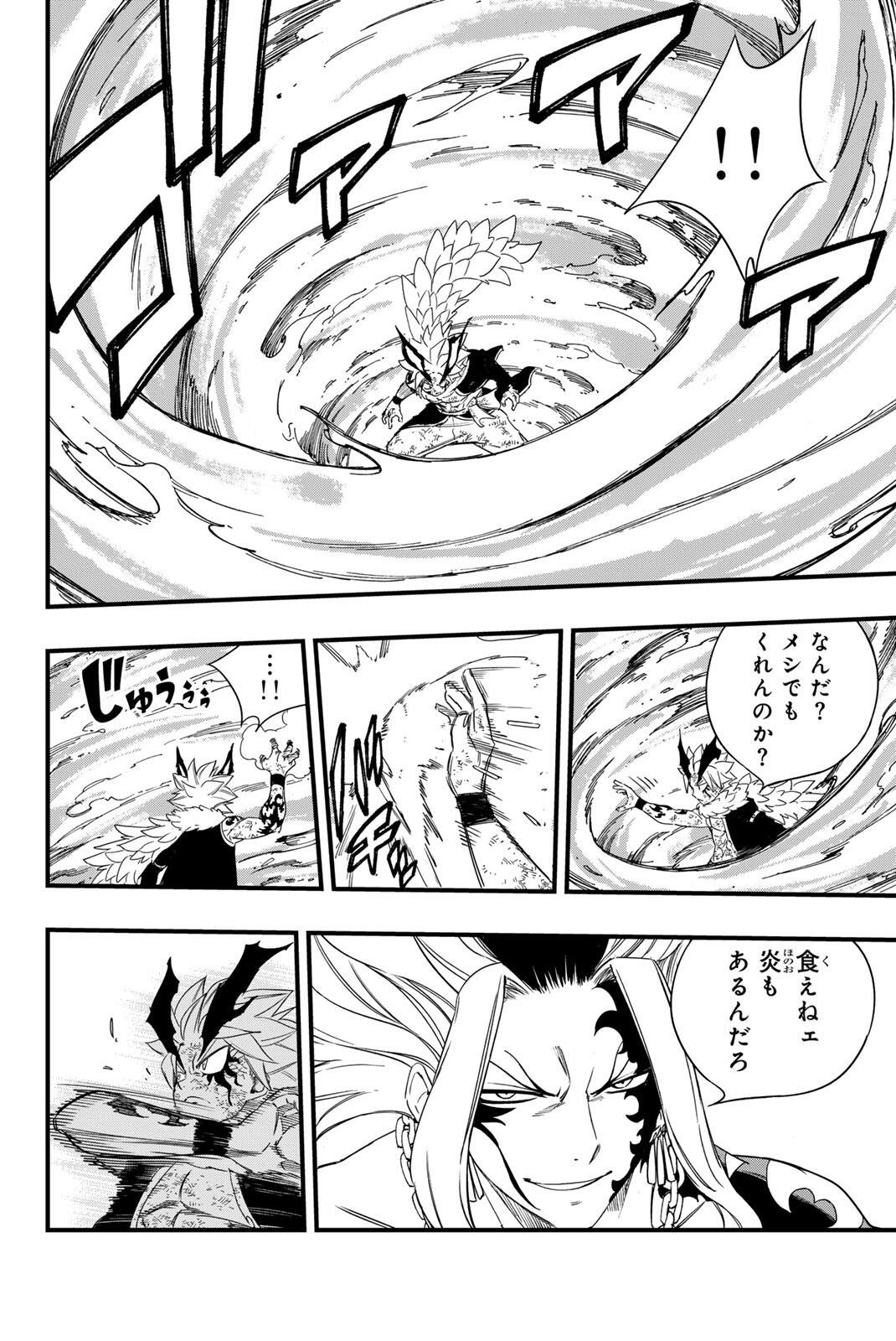 FAIRY TAIL: 100 YEARS QUEST - RAW Chap 220 - Pic 4