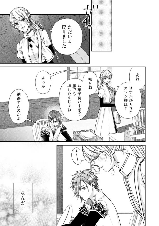 NIDOME NO ISEKAI, SHOUNEN DATTA KARE WA TOSHIUE KISHI NI NARI DEKIAI SHITEKURU Chap 36.4 - Pic 4