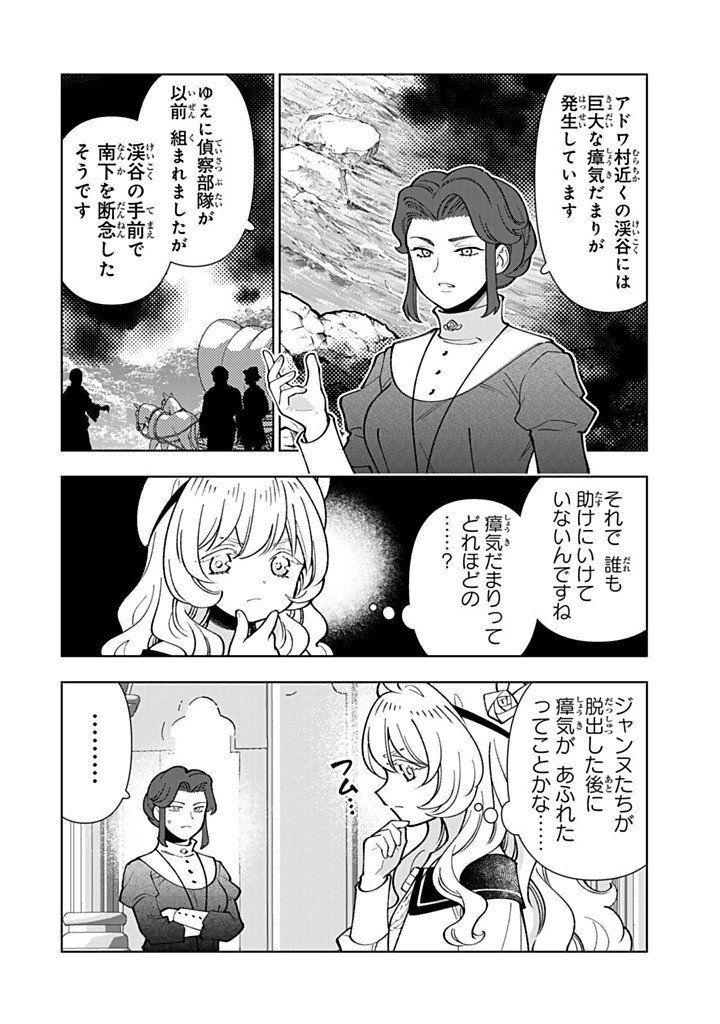 TENSEI DAISEIJO NO ISEKAI NOMBIRI KIKO Chap 60.2 - Pic 4