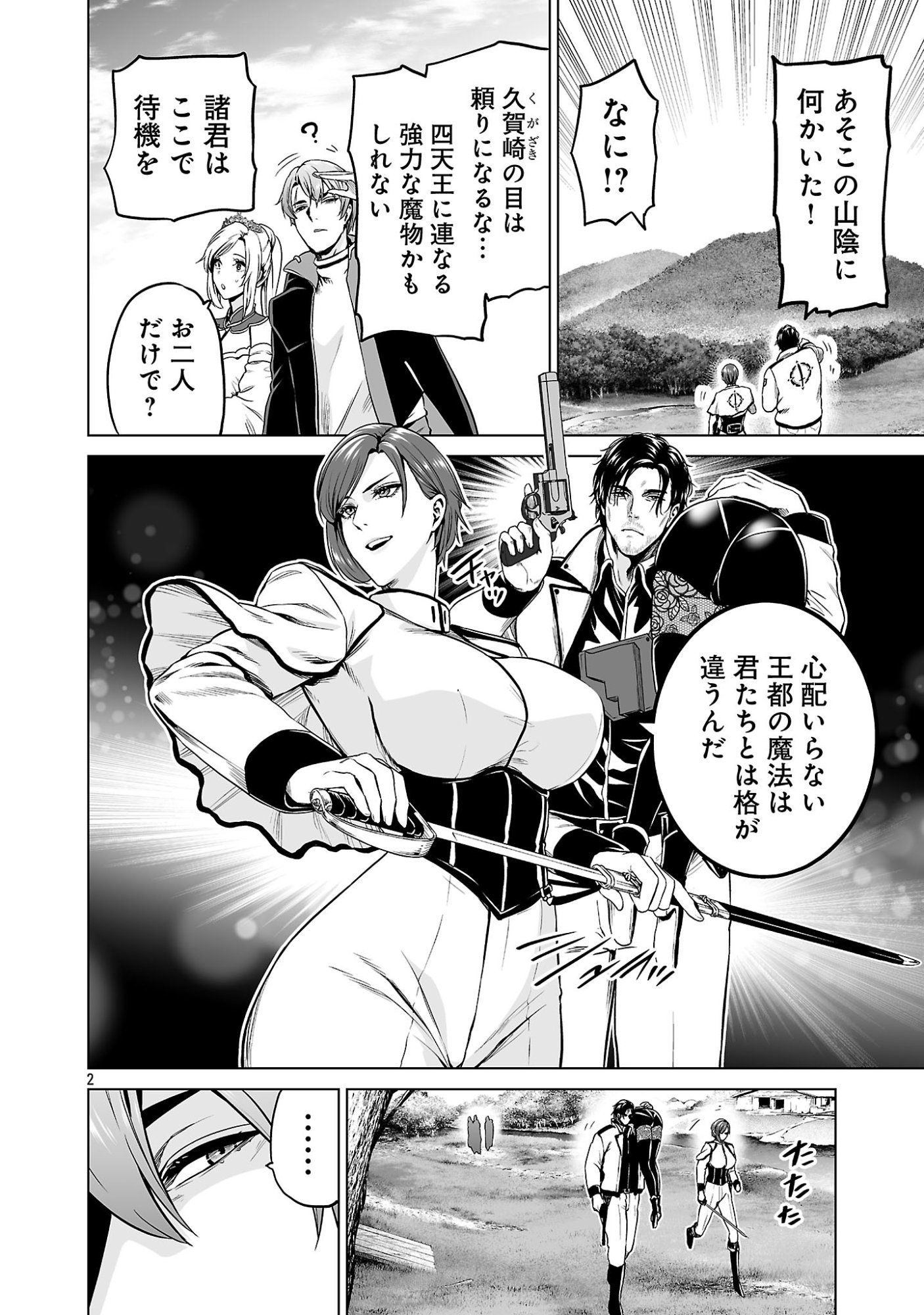 ISEKAI H EIYUUDEN ~BISHOUJO SENSHI-TACHI WA SAIKYOU GUNSHI NO MUCHANA ONEGAI NI SAKARAENAI~ RAW Chap 16.21 - Pic 4