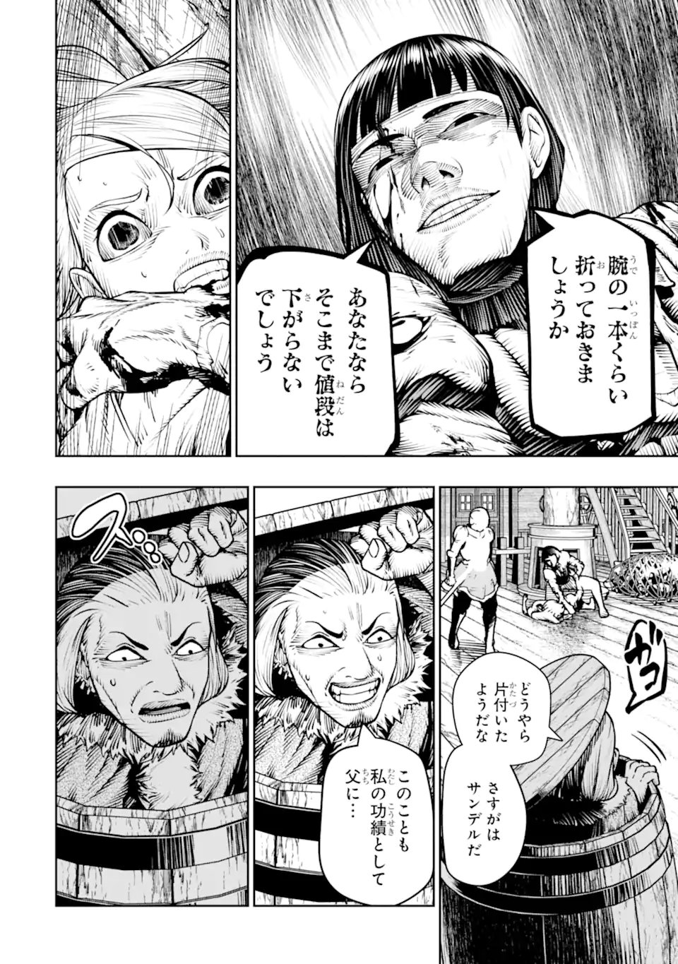 BLOOD-CRAWLING PRINCESS OF A RUINED COUNTRY - RAW Chap 32.1 - Pic 4