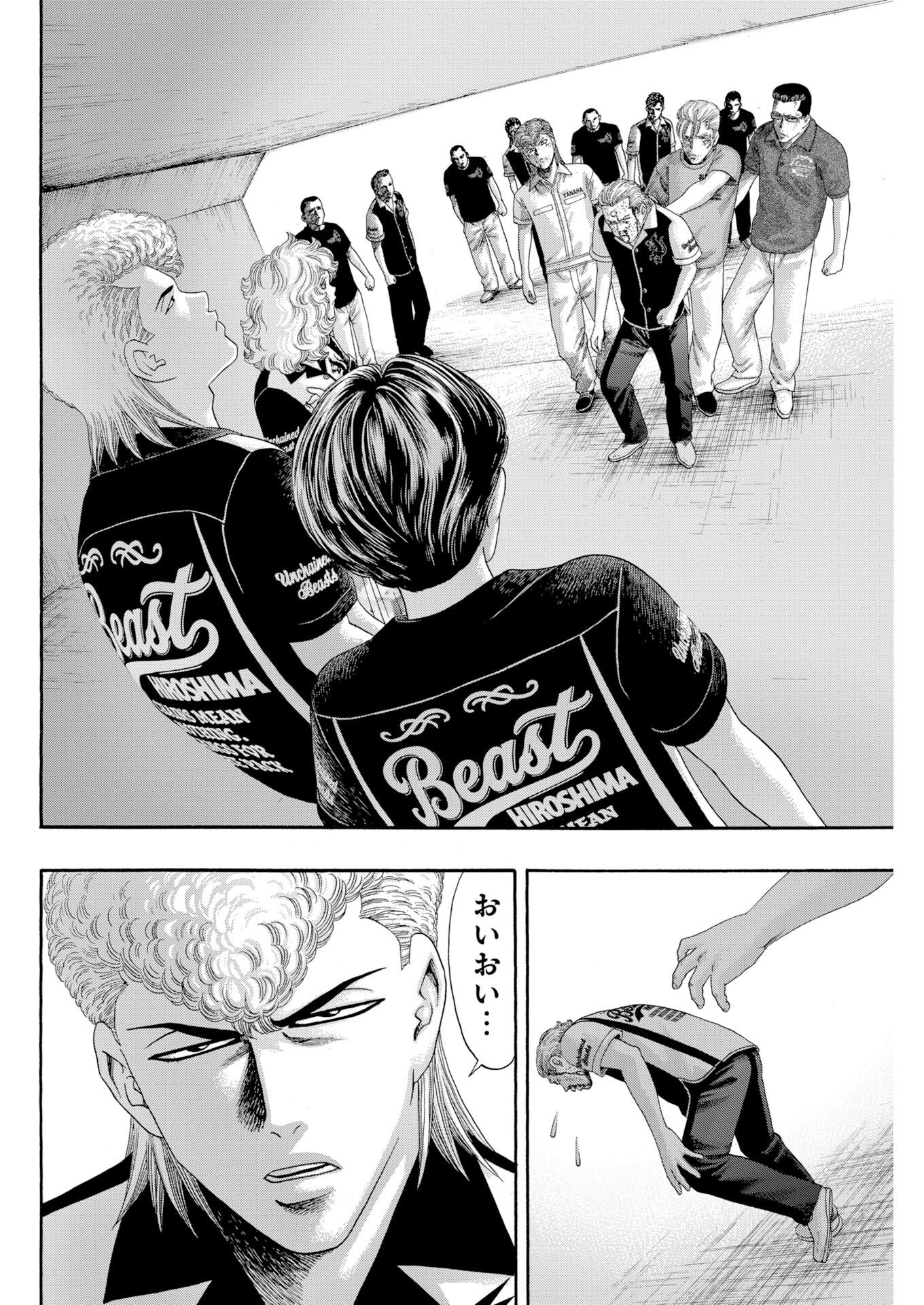 BAD BOYS Chap 13 - Pic 10