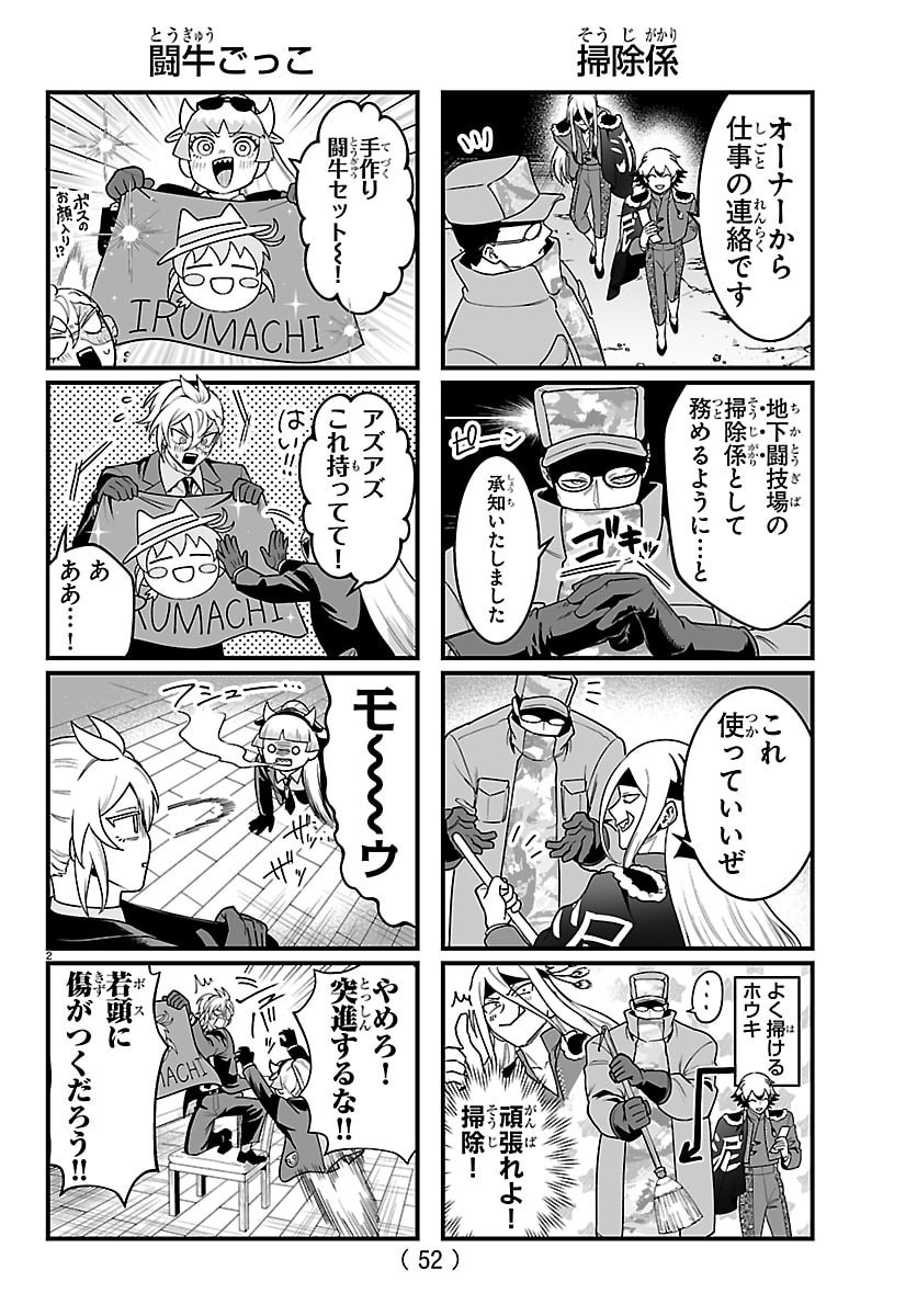 MAIRIMASHITA! IRUMA-KUN - RAW Chap 460 - Pic 22