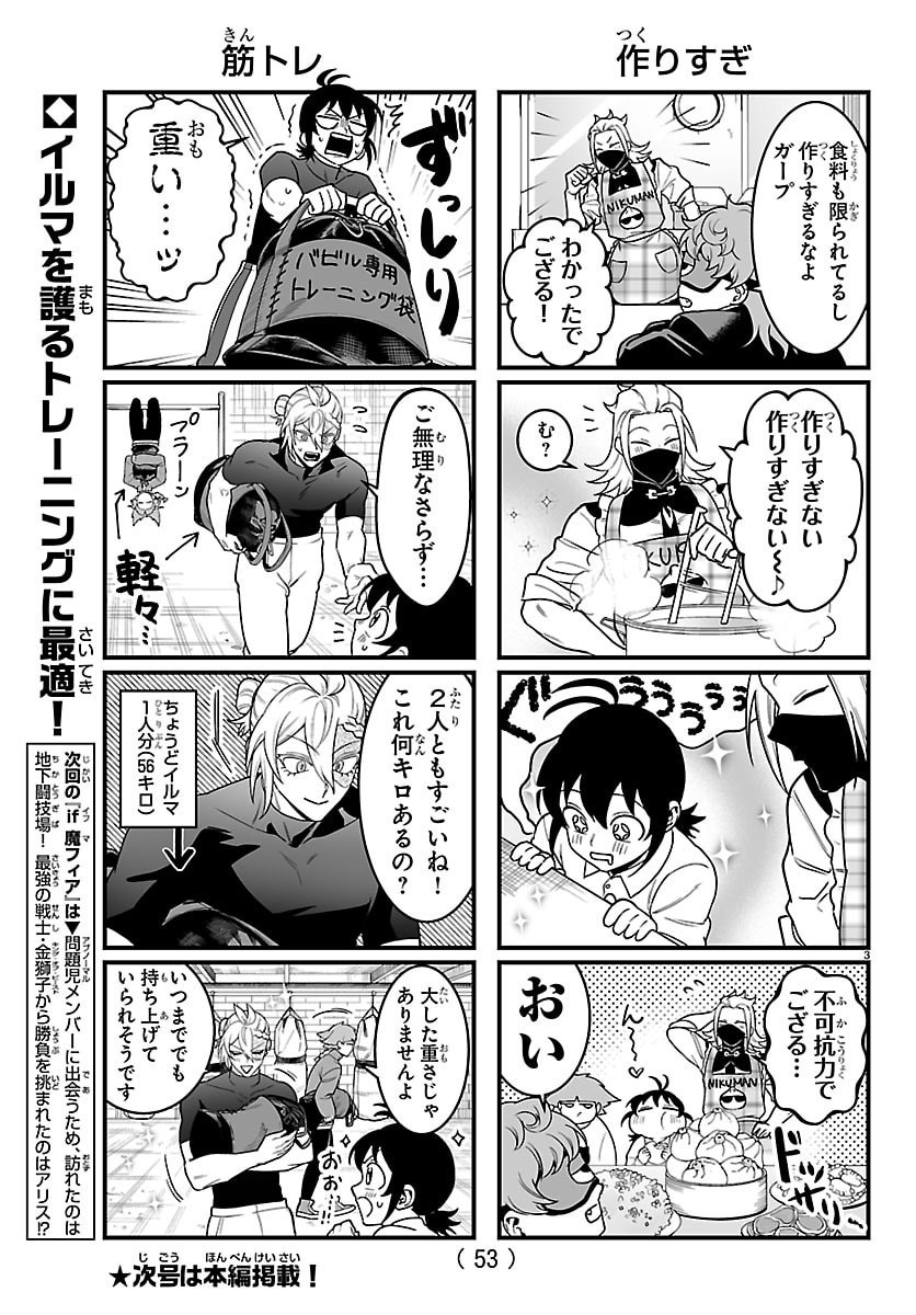 MAIRIMASHITA! IRUMA-KUN - RAW Chap 460 - Pic 23