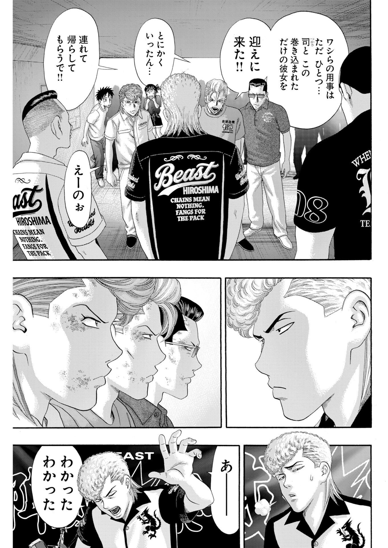 BAD BOYS Chap 13 - Pic 13