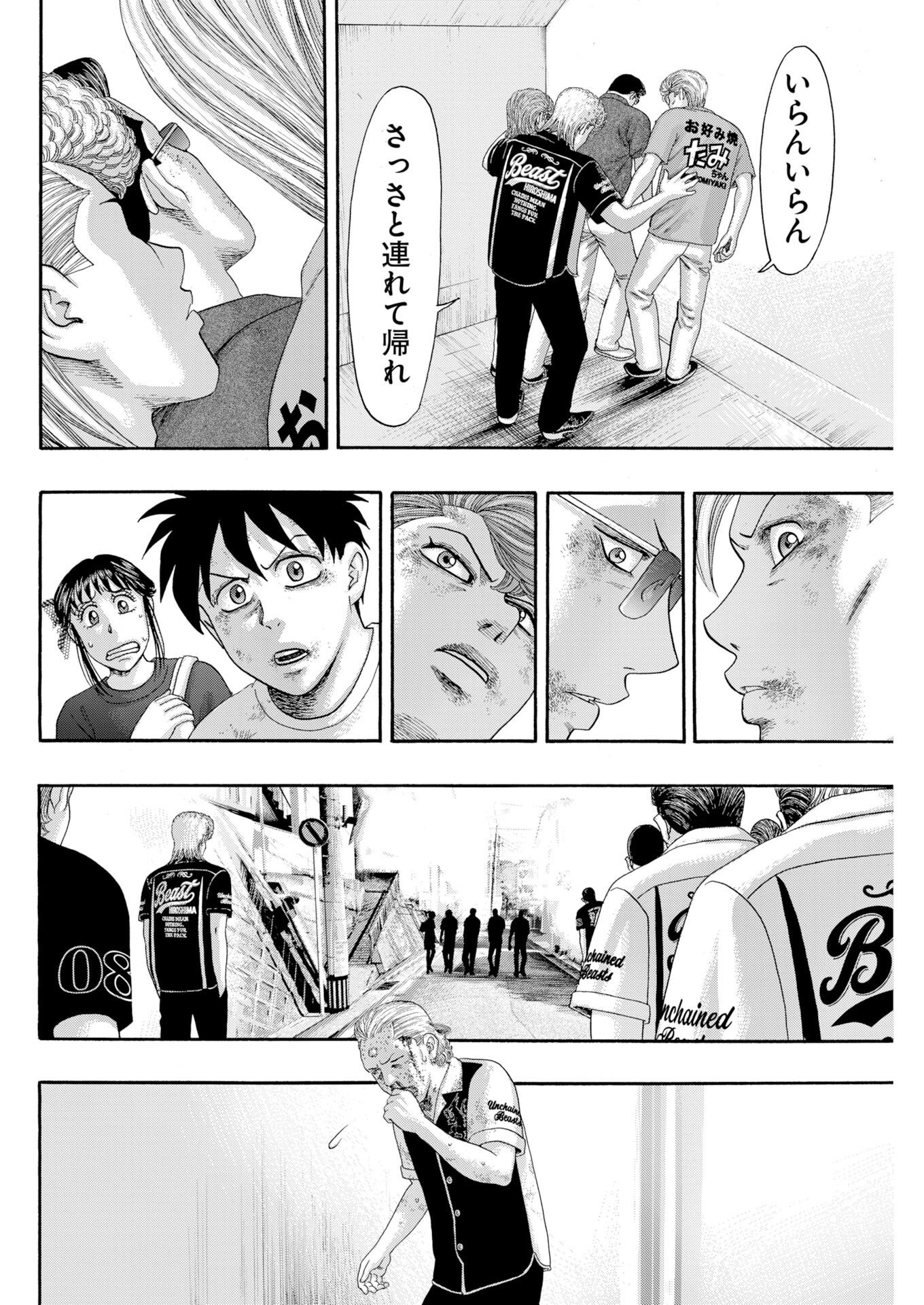 BAD BOYS Chap 13 - Pic 14