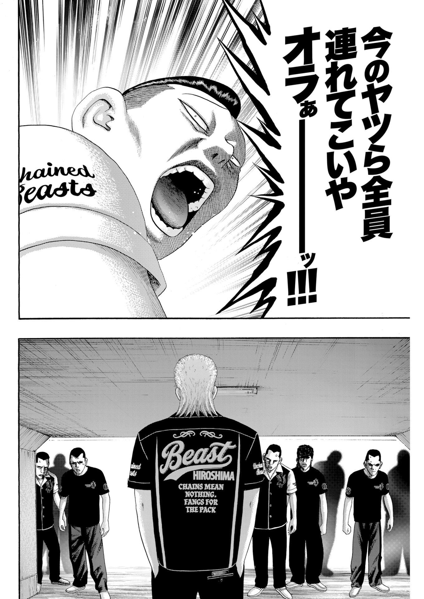 BAD BOYS Chap 13 - Pic 16