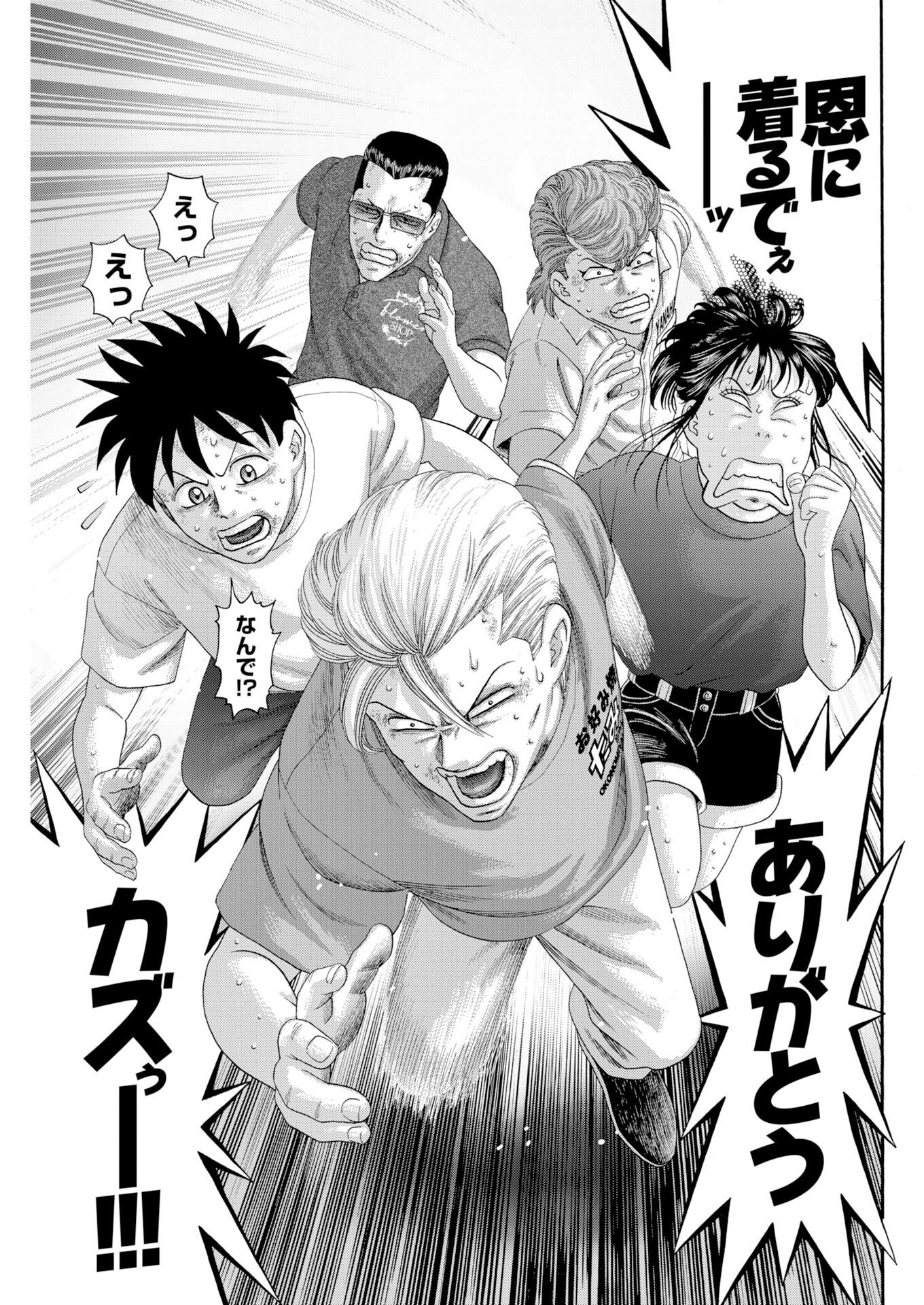 BAD BOYS Chap 13 - Pic 17