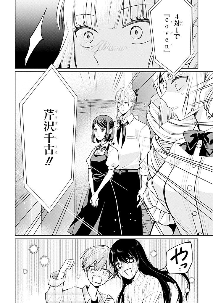 MUSHOKU NO WATASHI TO TENNEN HĀBU ŌJI NO MAJO RESHIPI Chap 11.4 - Pic 5