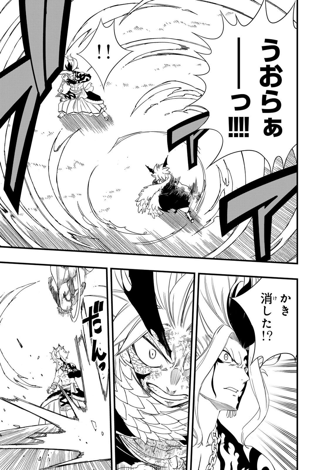 FAIRY TAIL: 100 YEARS QUEST - RAW Chap 220 - Pic 5