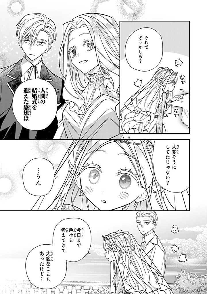 JIYUU KIMAMA NA SEIREIHIME Chap 39.3 - Pic 5