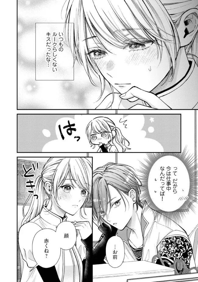 NIDOME NO ISEKAI, SHOUNEN DATTA KARE WA TOSHIUE KISHI NI NARI DEKIAI SHITEKURU Chap 36.4 - Pic 5