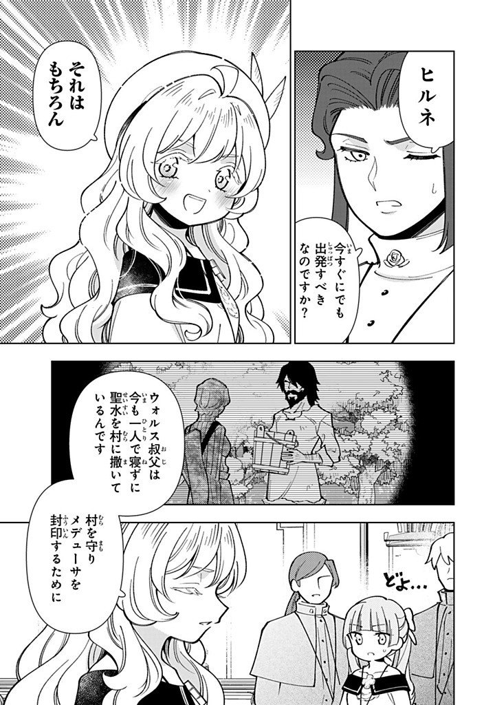 TENSEI DAISEIJO NO ISEKAI NOMBIRI KIKO Chap 60.2 - Pic 5