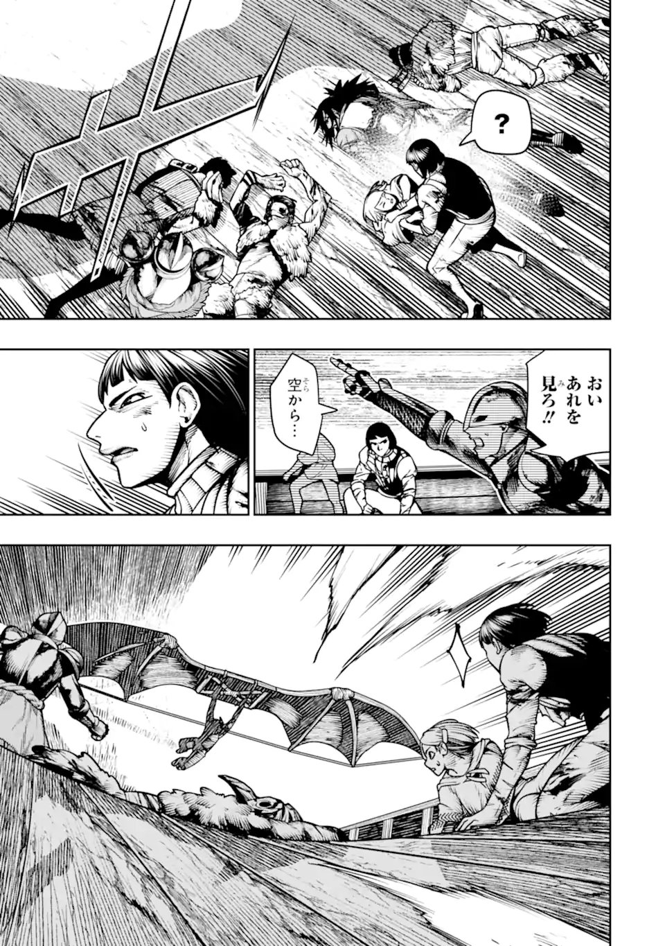 BLOOD-CRAWLING PRINCESS OF A RUINED COUNTRY - RAW Chap 32.1 - Pic 5