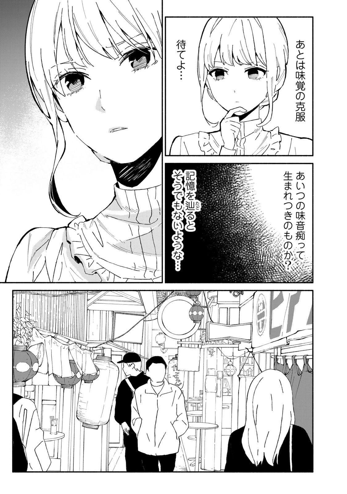 TACHINOMI LADY Chap 55 - Pic 5