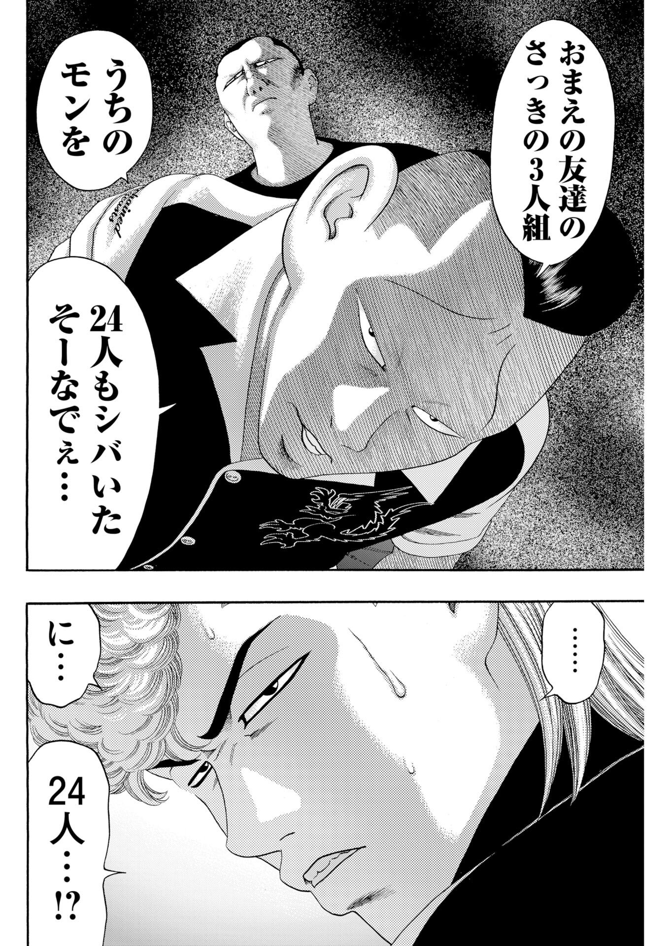 BAD BOYS Chap 13 - Pic 20