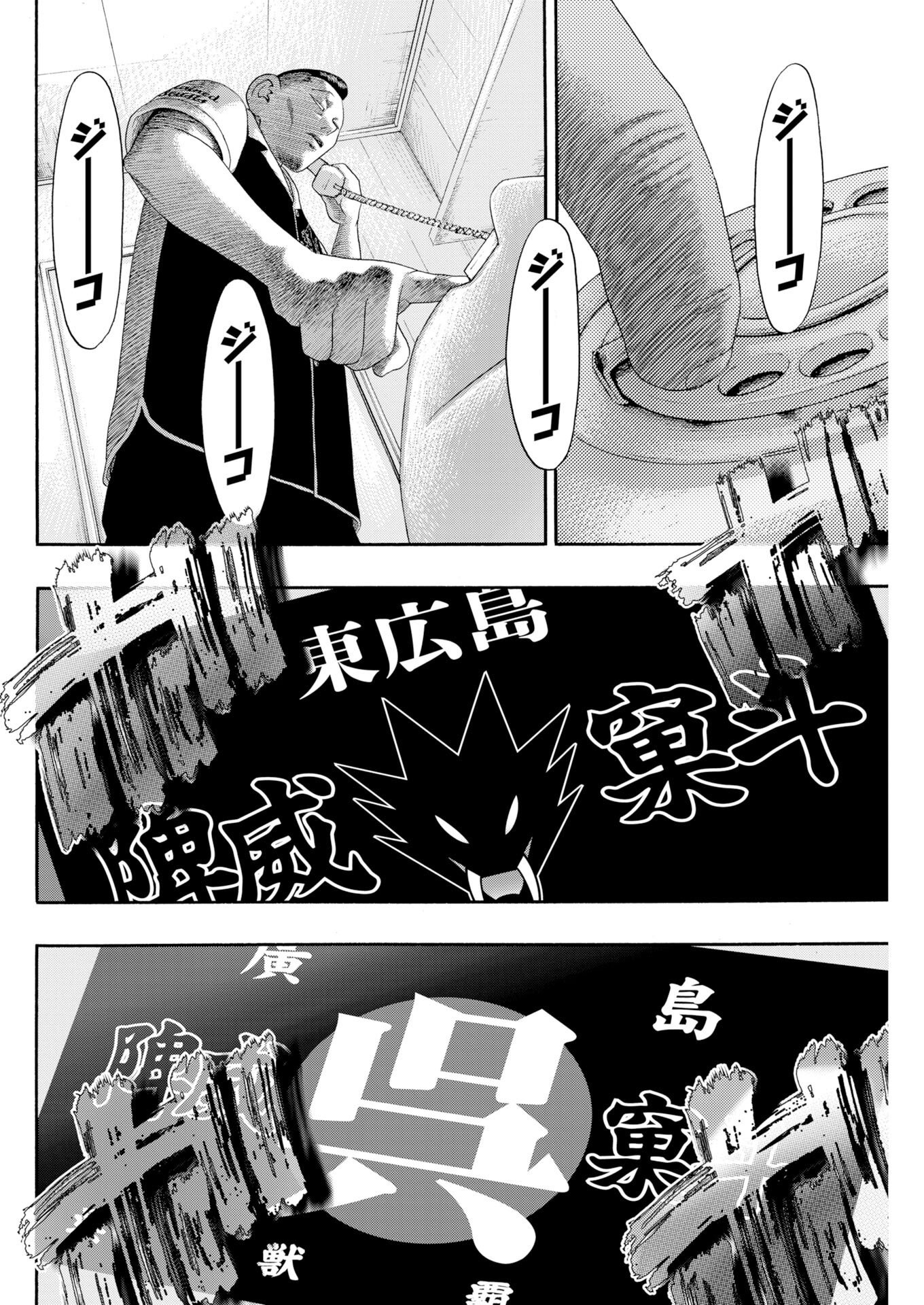 BAD BOYS Chap 13 - Pic 22
