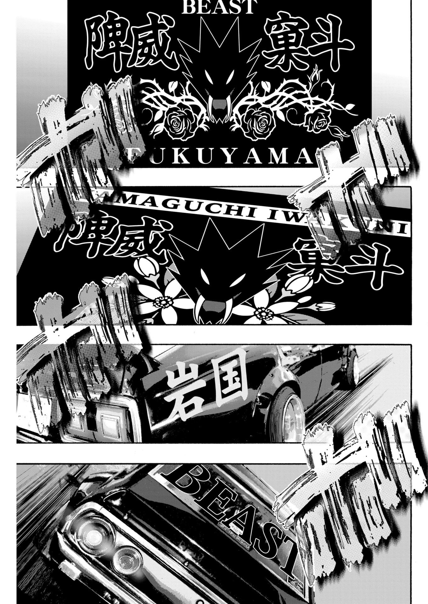 BAD BOYS Chap 13 - Pic 23