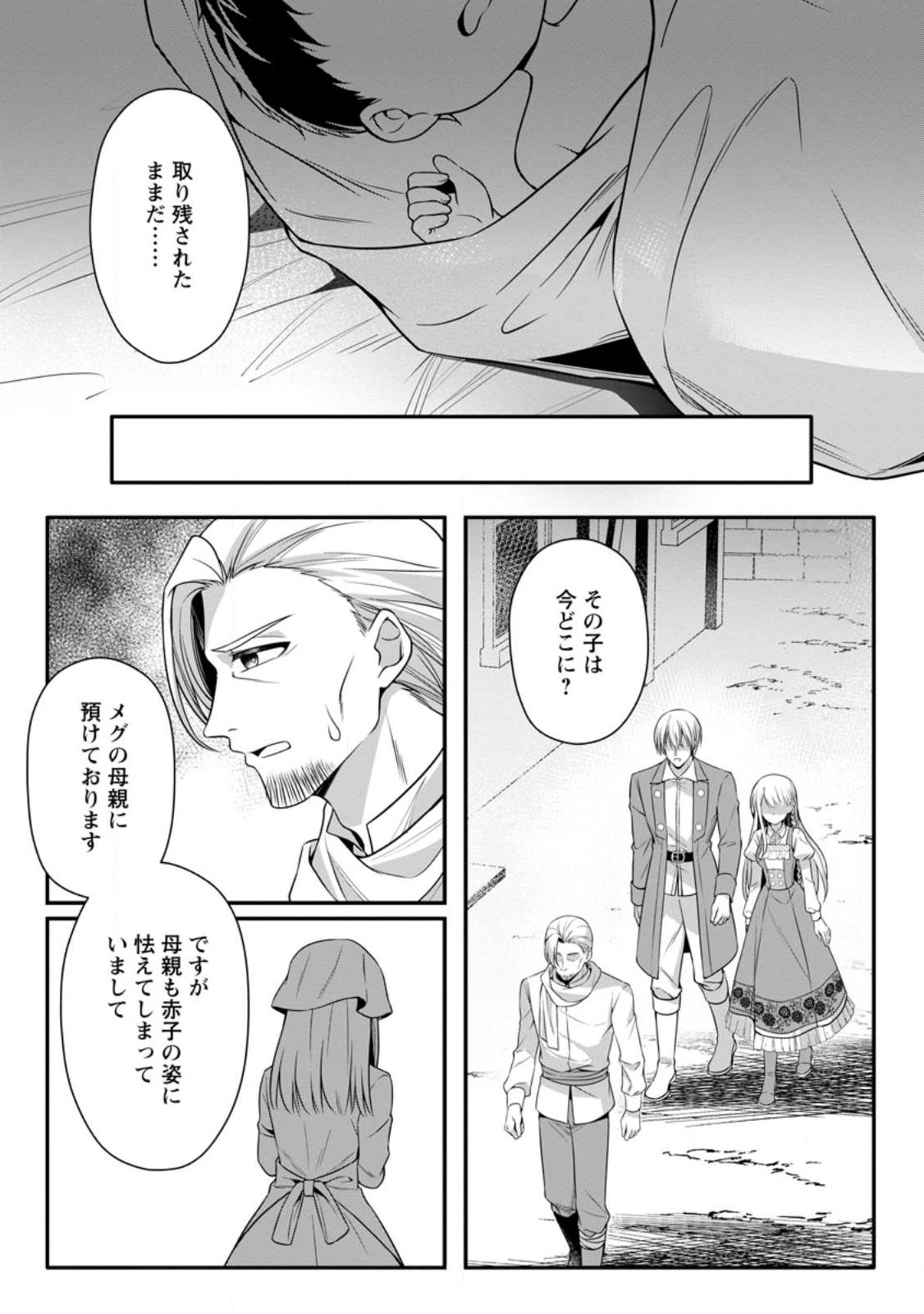 KONYAKUSHA GA ASHITA, KEKKON SURU SOUDESU. Chap 28.2 - Pic 6