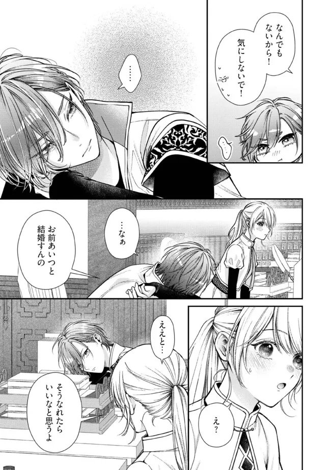NIDOME NO ISEKAI, SHOUNEN DATTA KARE WA TOSHIUE KISHI NI NARI DEKIAI SHITEKURU Chap 36.4 - Pic 6