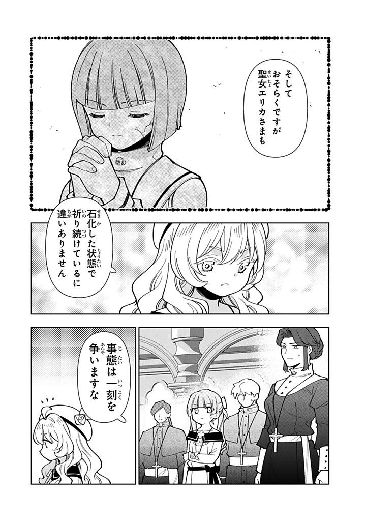 TENSEI DAISEIJO NO ISEKAI NOMBIRI KIKO Chap 60.2 - Pic 6