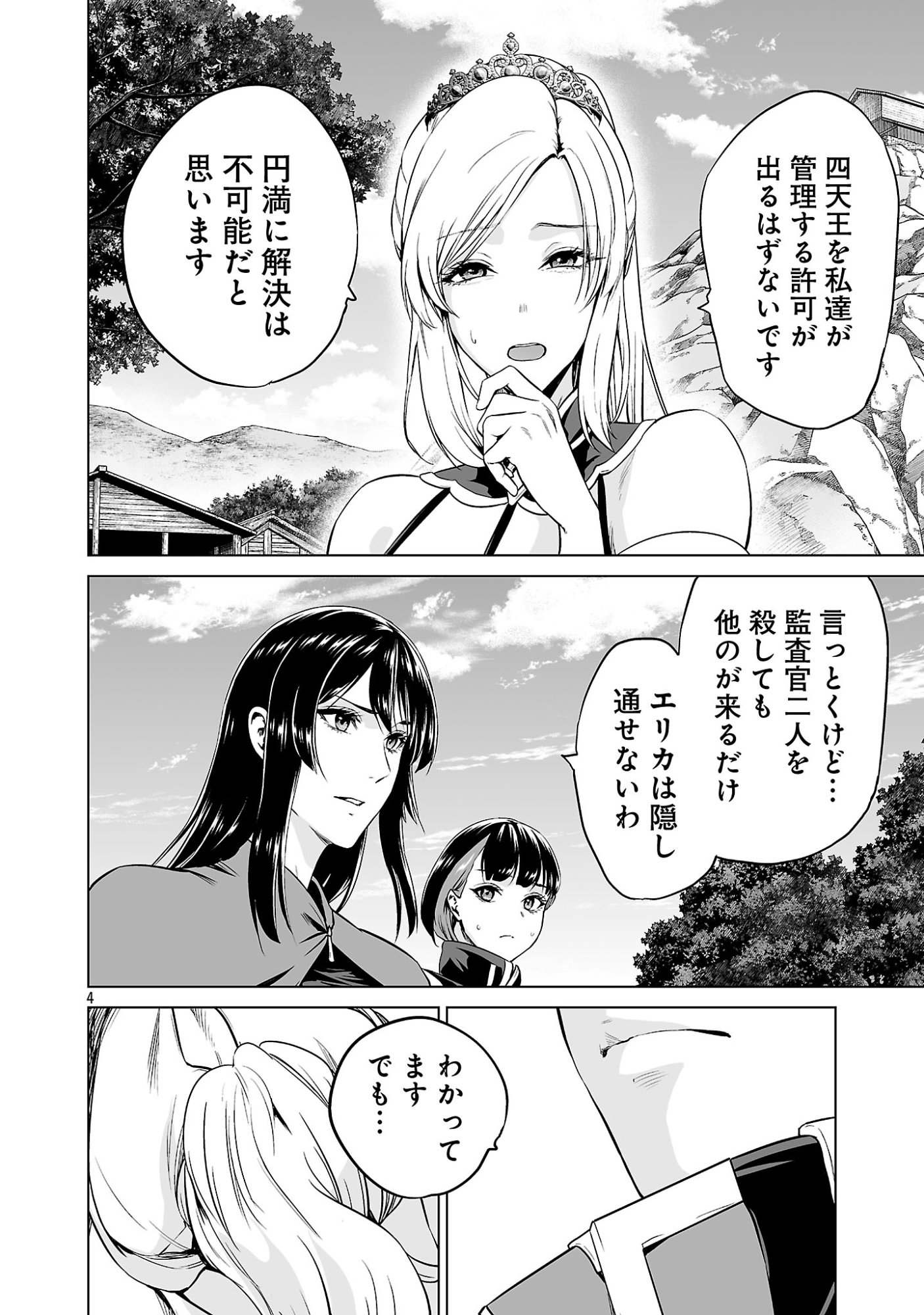 ISEKAI H EIYUUDEN ~BISHOUJO SENSHI-TACHI WA SAIKYOU GUNSHI NO MUCHANA ONEGAI NI SAKARAENAI~ RAW Chap 16.21 - Pic 6
