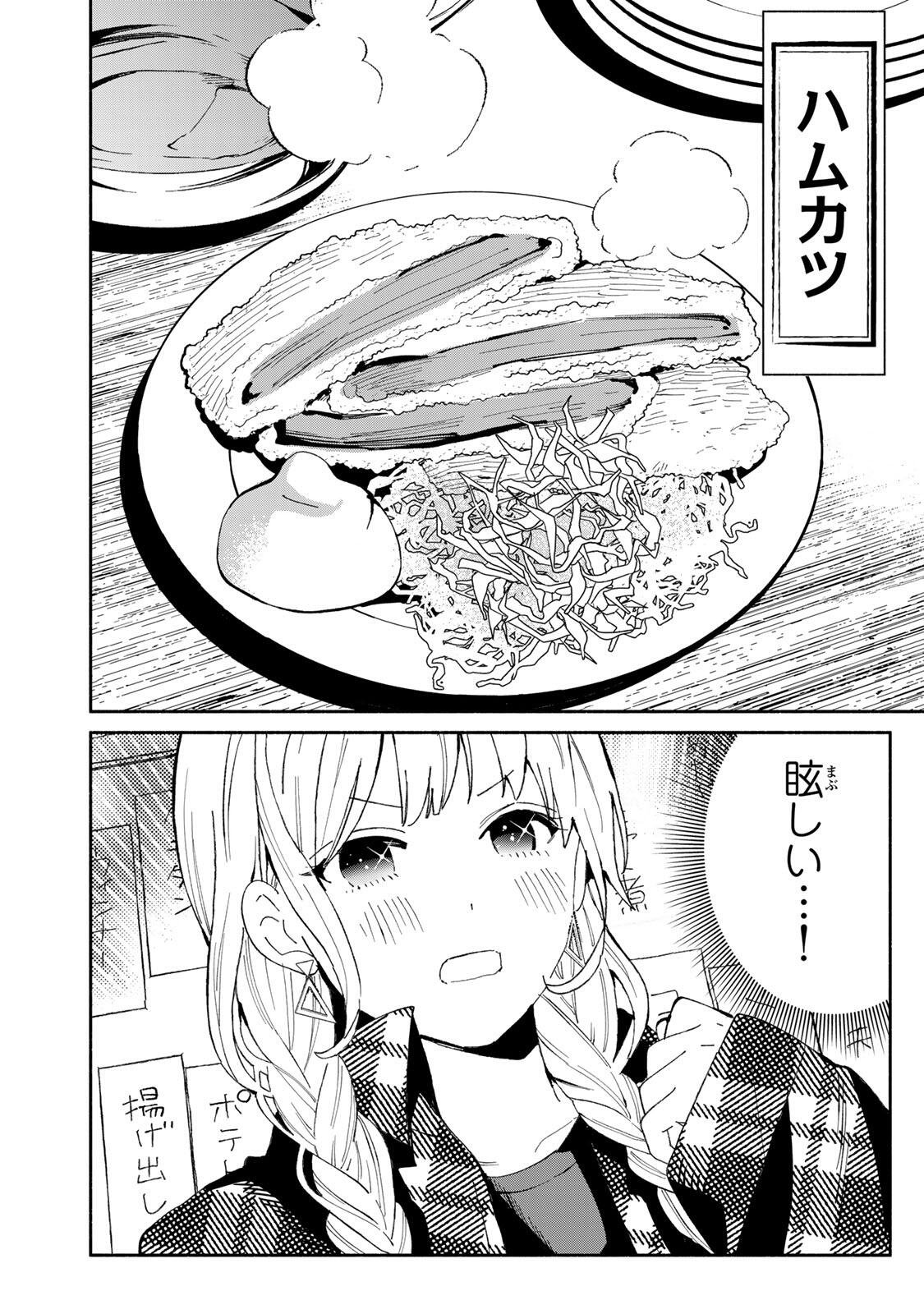 TACHINOMI LADY Chap 55 - Pic 6