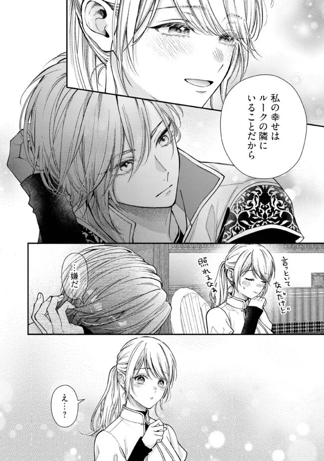NIDOME NO ISEKAI, SHOUNEN DATTA KARE WA TOSHIUE KISHI NI NARI DEKIAI SHITEKURU Chap 36.4 - Pic 7