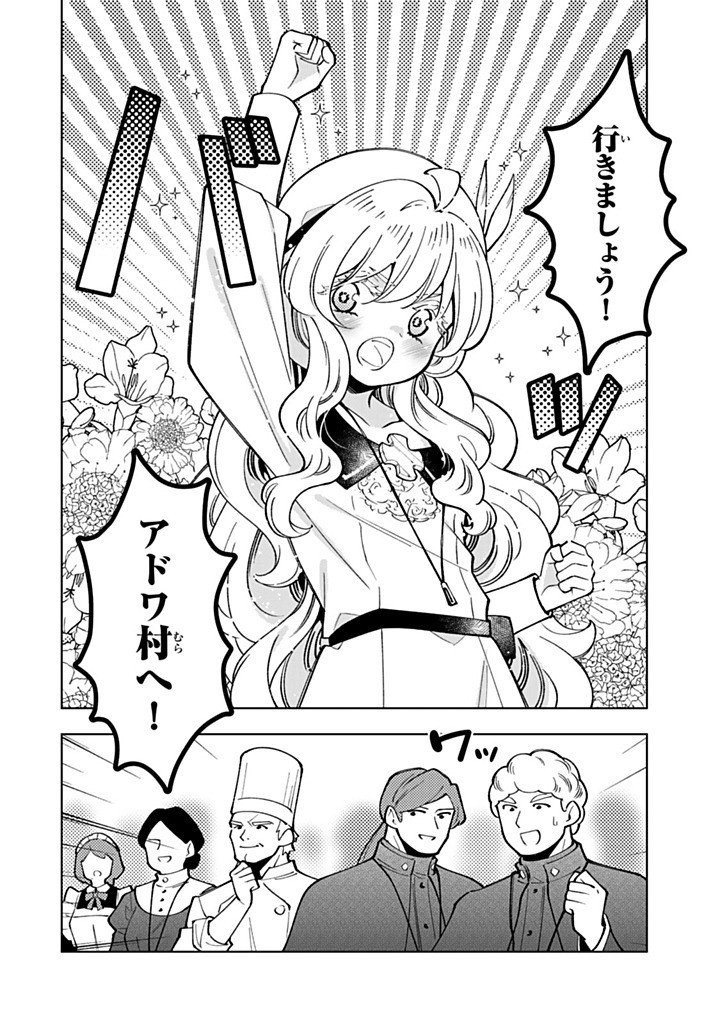 TENSEI DAISEIJO NO ISEKAI NOMBIRI KIKO Chap 60.2 - Pic 8