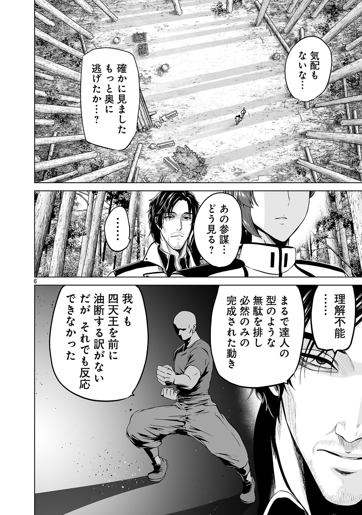 ISEKAI H EIYUUDEN ~BISHOUJO SENSHI-TACHI WA SAIKYOU GUNSHI NO MUCHANA ONEGAI NI SAKARAENAI~ RAW Chap 16.21 - Pic 8