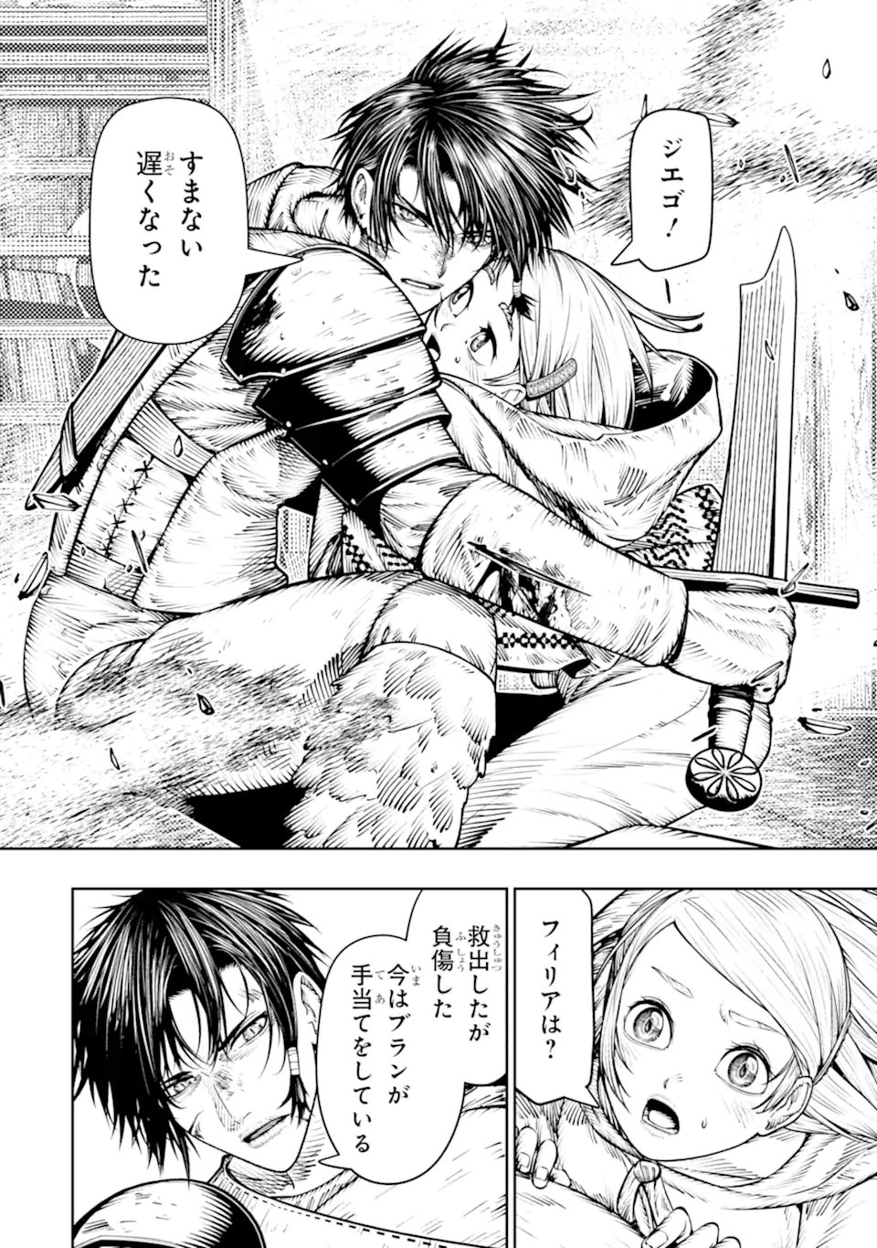 BLOOD-CRAWLING PRINCESS OF A RUINED COUNTRY - RAW Chap 32.1 - Pic 8