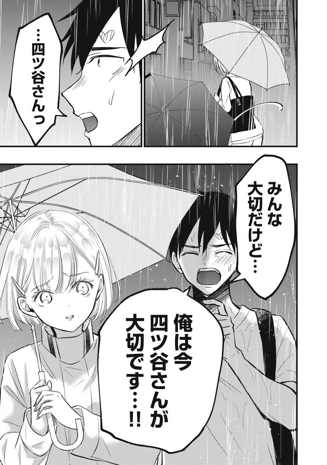 108P! ~1-NEN GO NI ZETTAI 108P SURU HANASHI~ RAW Chap 46 - Pic 9