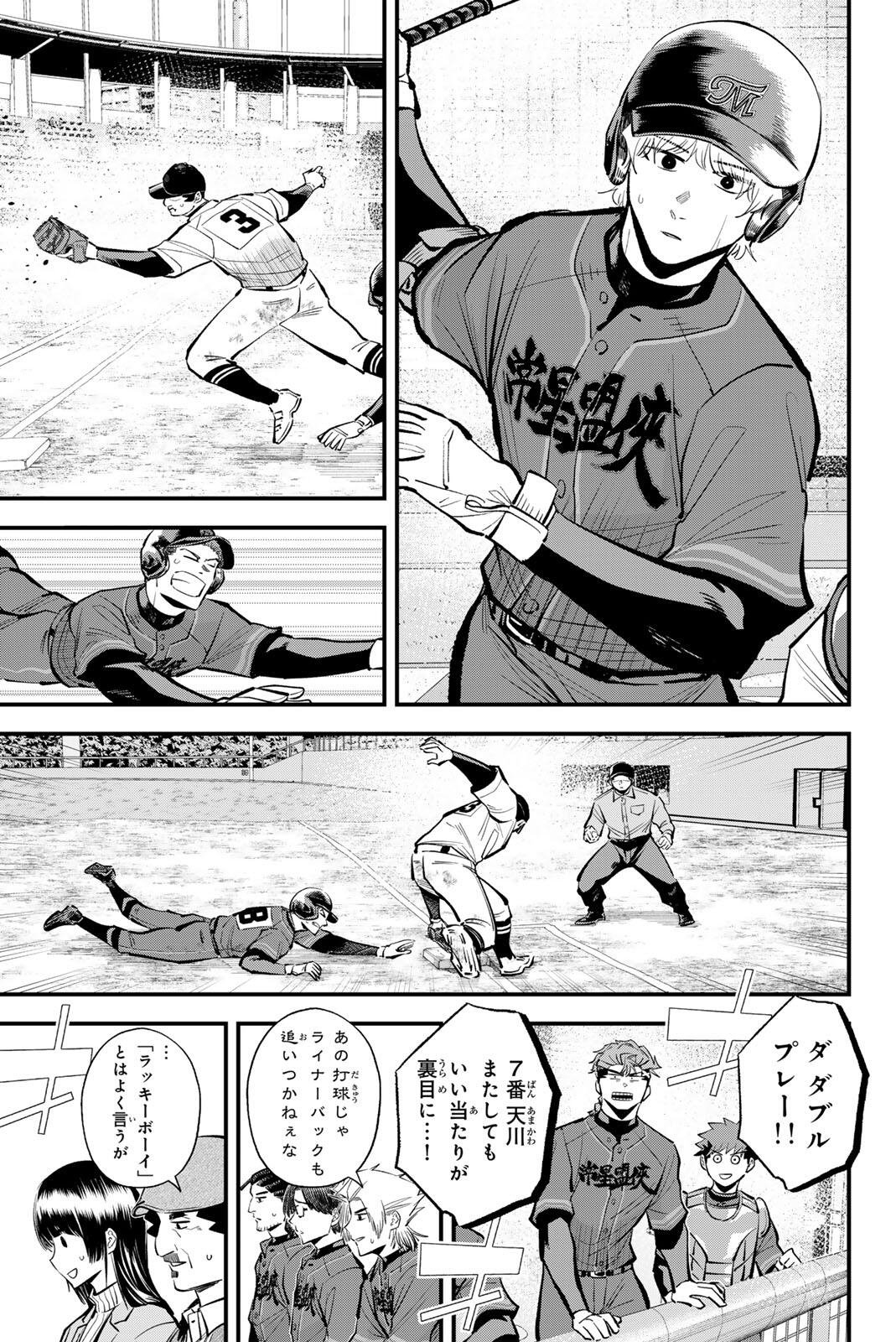IRREGULARS Chap 231 - Pic 9