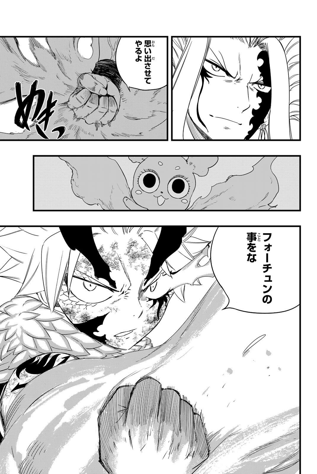 FAIRY TAIL: 100 YEARS QUEST - RAW Chap 220 - Pic 9