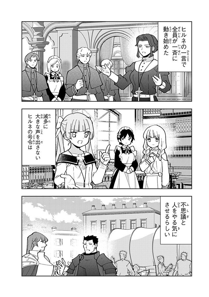 TENSEI DAISEIJO NO ISEKAI NOMBIRI KIKO Chap 60.2 - Pic 9