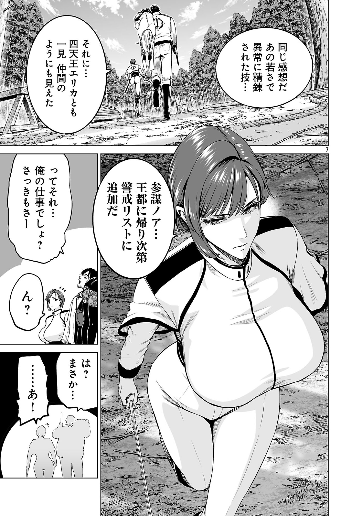 ISEKAI H EIYUUDEN ~BISHOUJO SENSHI-TACHI WA SAIKYOU GUNSHI NO MUCHANA ONEGAI NI SAKARAENAI~ RAW Chap 16.21 - Pic 9