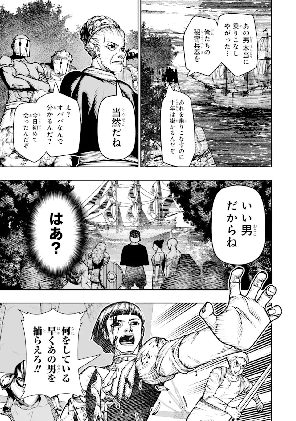 BLOOD-CRAWLING PRINCESS OF A RUINED COUNTRY - RAW Chap 32.1 - Pic 9