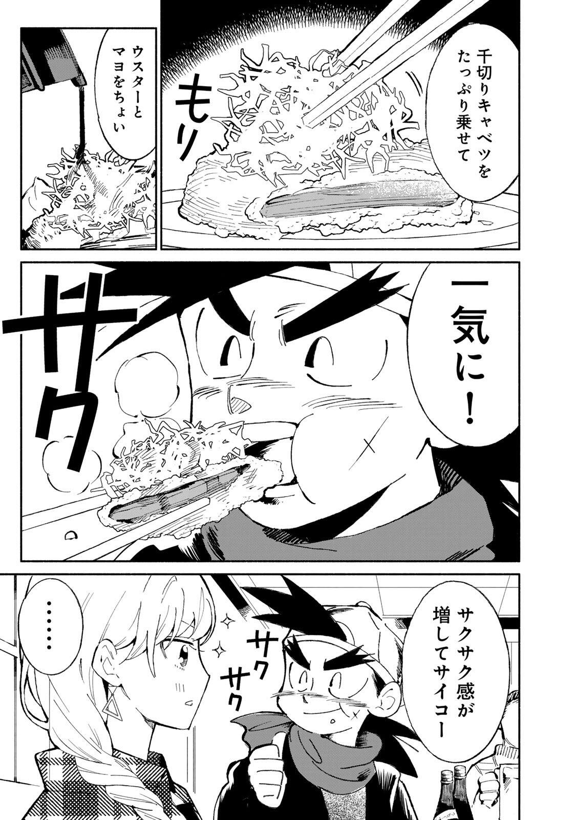 TACHINOMI LADY Chap 55 - Pic 9