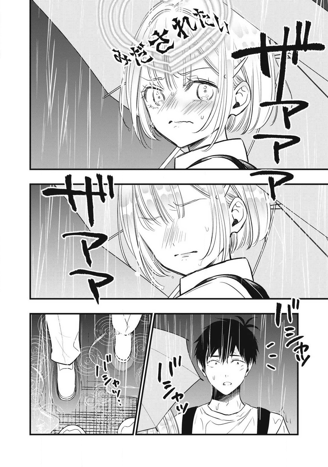 108P! ~1-NEN GO NI ZETTAI 108P SURU HANASHI~ RAW Chap 46 - Pic 10
