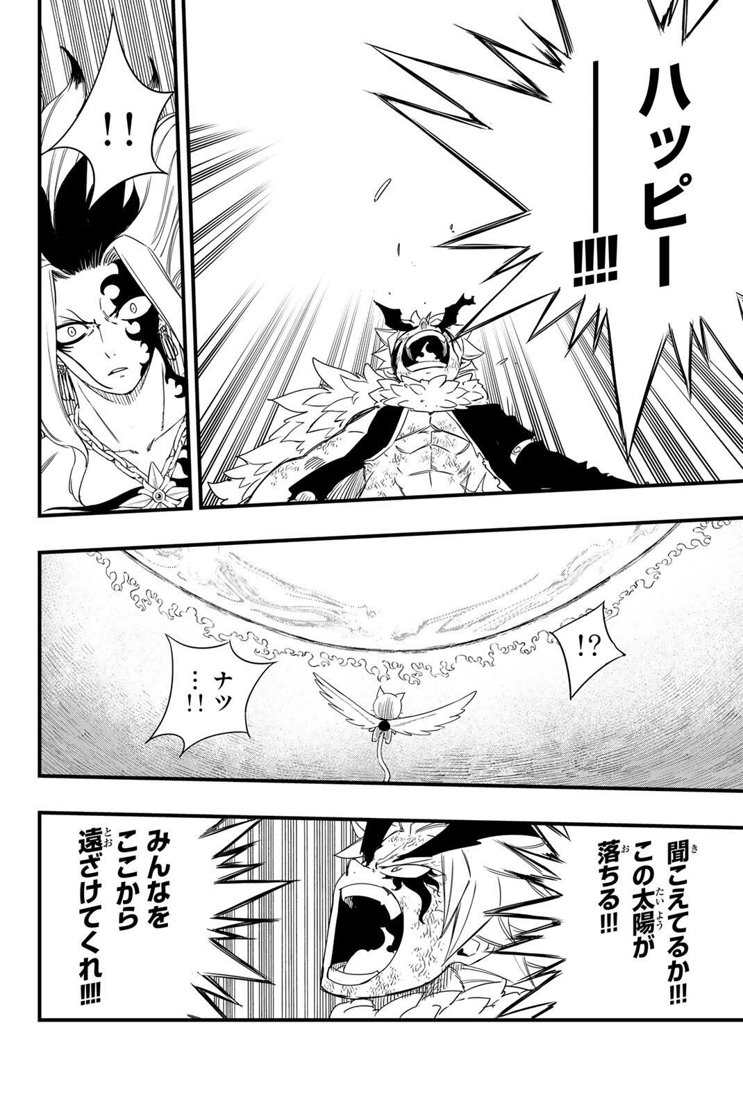 FAIRY TAIL: 100 YEARS QUEST - RAW Chap 220 - Pic 10