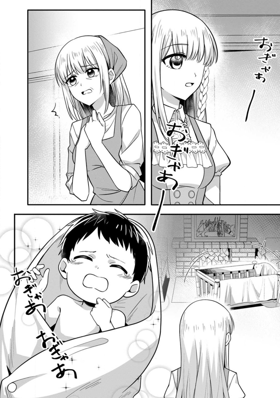 KONYAKUSHA GA ASHITA, KEKKON SURU SOUDESU. Chap 28.2 - Pic 10