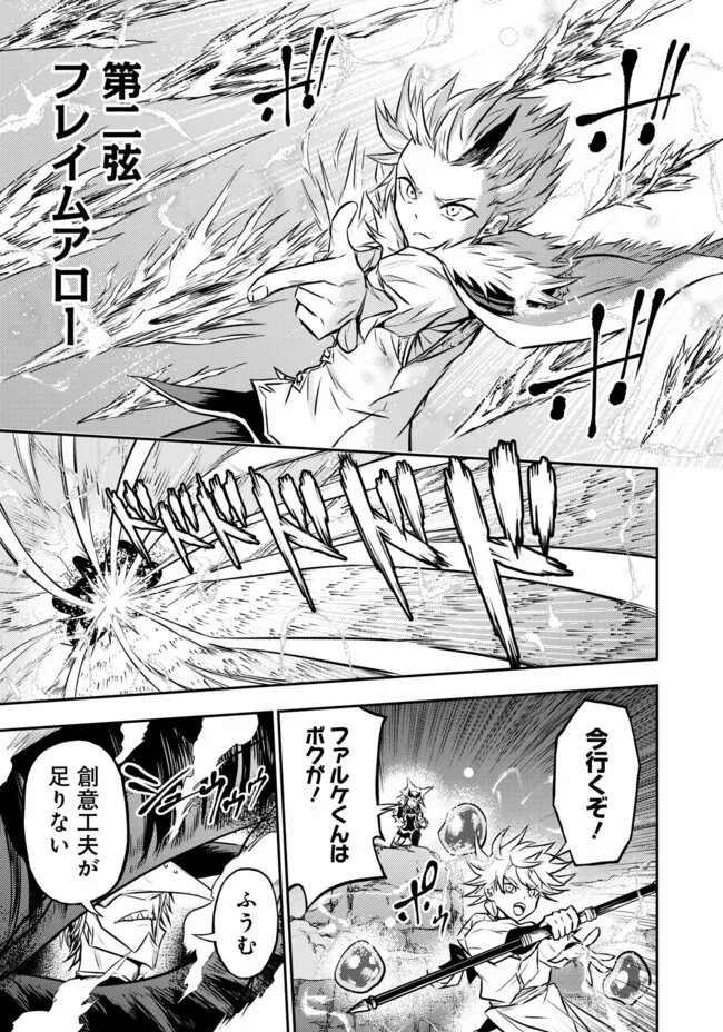 FUKUSHUU NO TENSEI KIZOKU ~ SUBETE WO UBAWARETA DAI KENJA, ONORE WO [FUKUSEI] SHITE NIDOME NO NAMA WO ERU ~ RAW Chap 39.2 - Pic 10